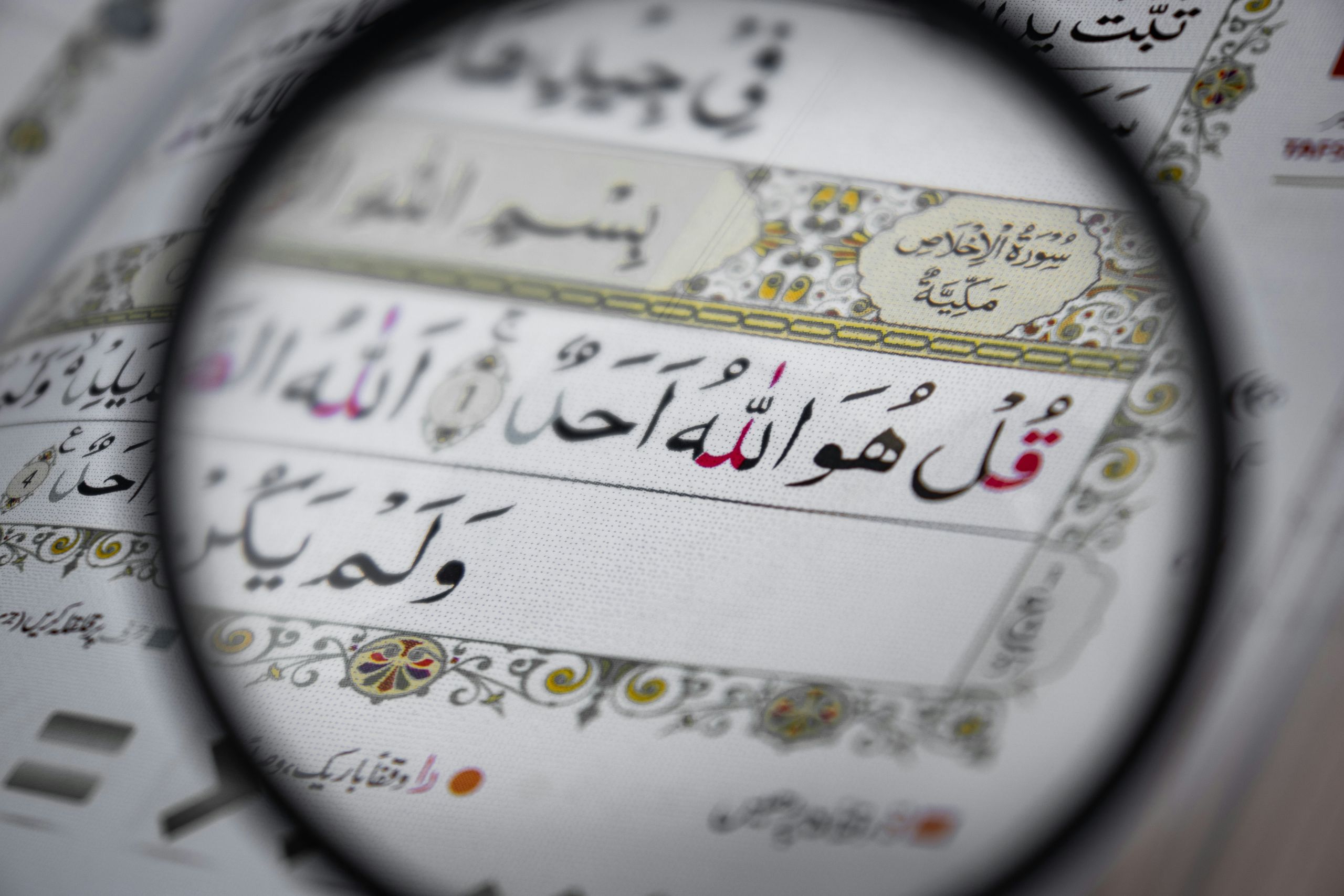 Loupe qui zoom sur une sourate du Coran pour aider à la mémorisation pour les enfants de la Madrassah Nour de Dechy Loupe qui zoom sur une sourate du Coran pour aider à la mémorisation pour les enfants de la Madrassah Nour de Dechy