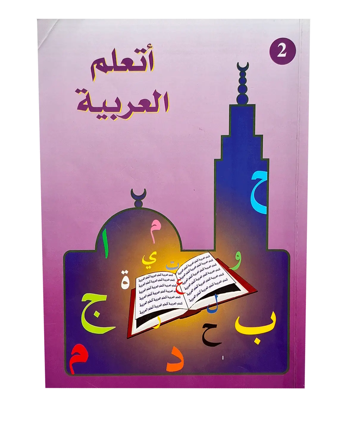 Livre d’apprentissage d’arabe, alphabet, pour enfants. Pour l’école de la Madrassah Nour de Dechy Livre d'apprentissage d'arabe, alphabet, pour enfants. Pour l'école de la Madrassah Nour de Dechy