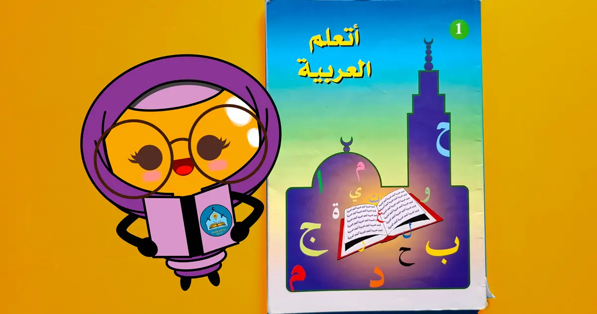 Livre d’apprentissage d’arabe, alphabet, pour enfants et sa mascotte Noura qui tient elle aussi un livre. Pour l’école de la Madrassah Nour de Dechy Livre d'apprentissage d'arabe, alphabet, pour enfants et sa mascotte Noura qui tient elle aussi un livre. Pour l'école de la Madrassah Nour de Dechy